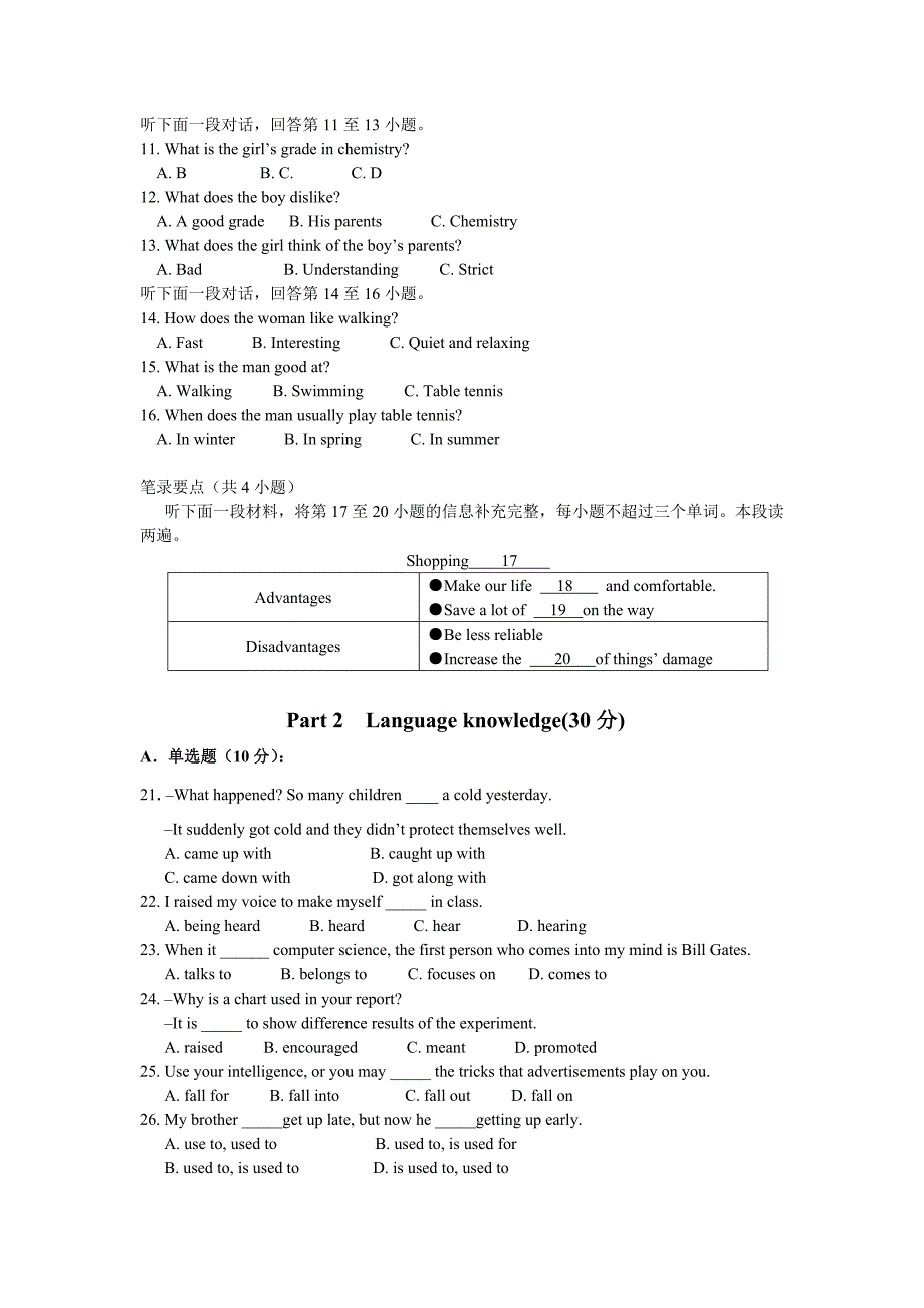 2012高一英语月考试(含答案)_第2页