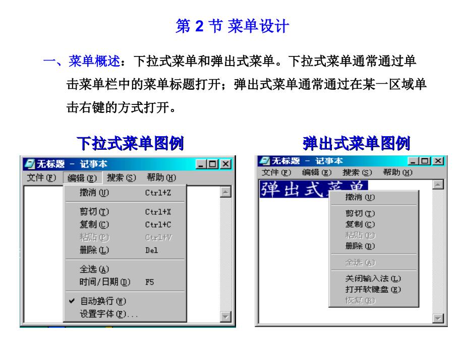 应用程序界面设计.ppt_第3页