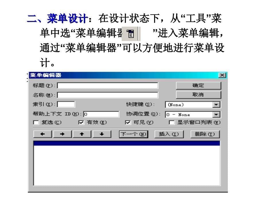 应用程序界面设计.ppt_第5页