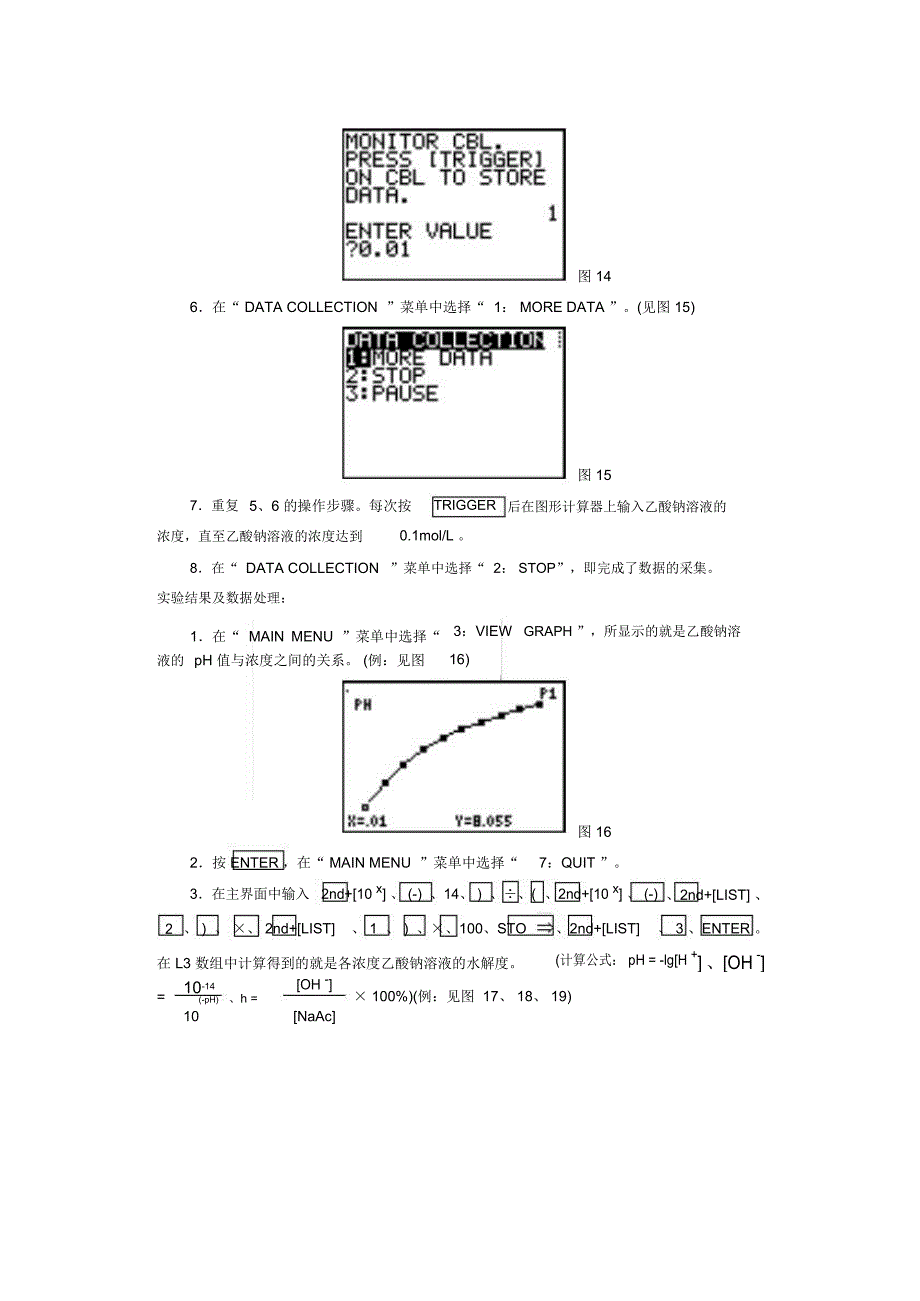 浓度对盐类水解的影响_第4页