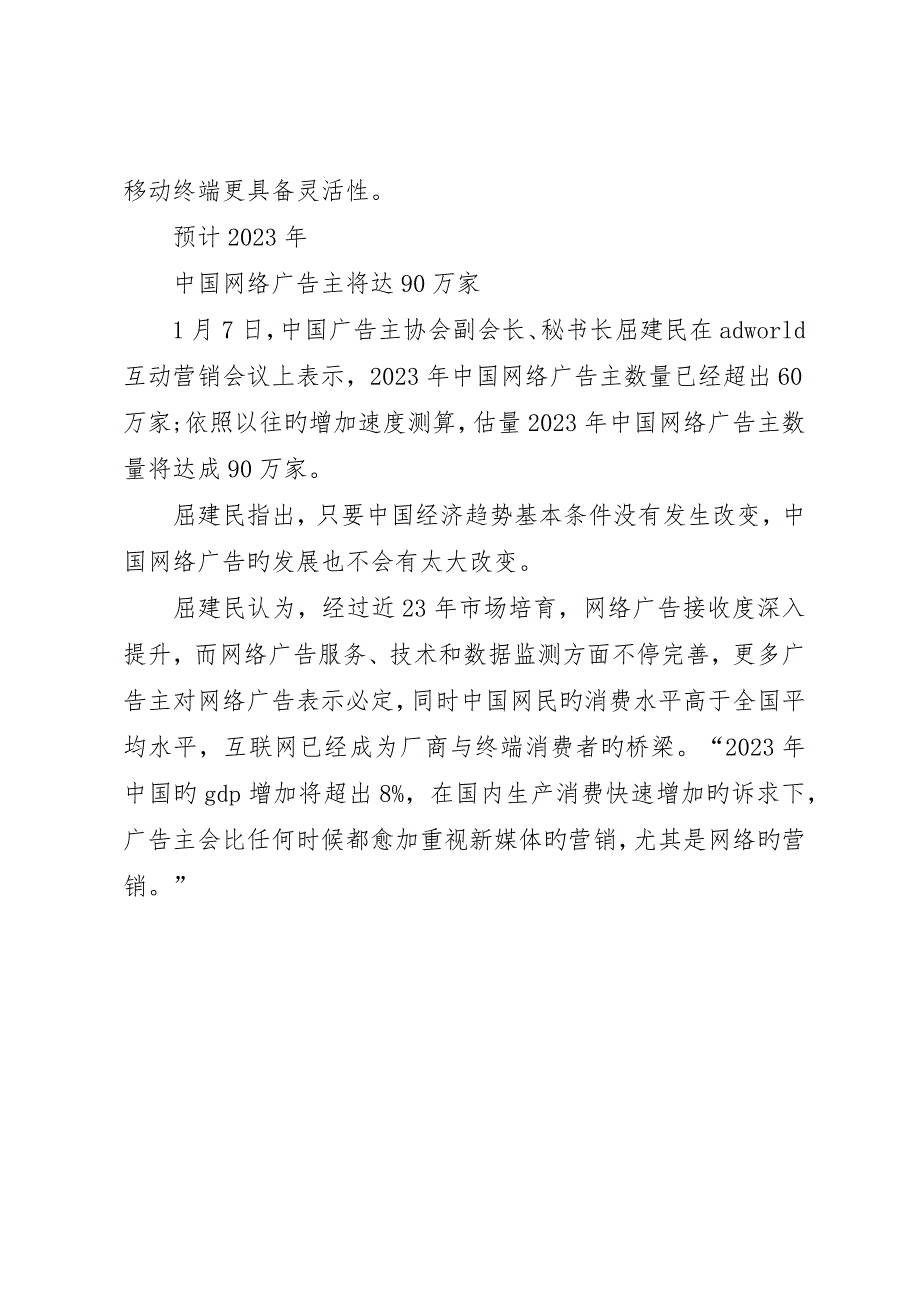 制造业新机会第２期第４版新机会_第2页