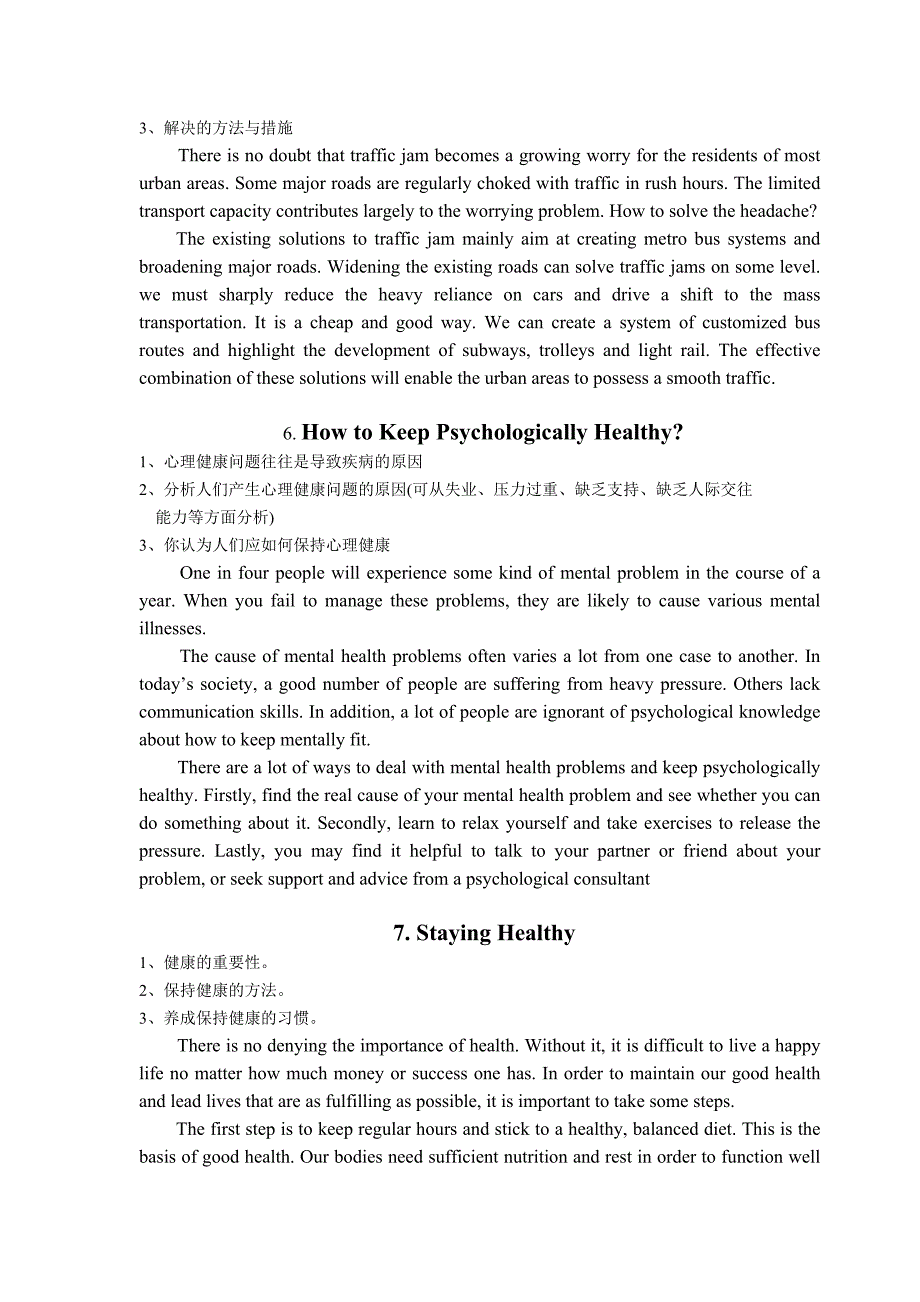 问题解决型英语作文_第3页