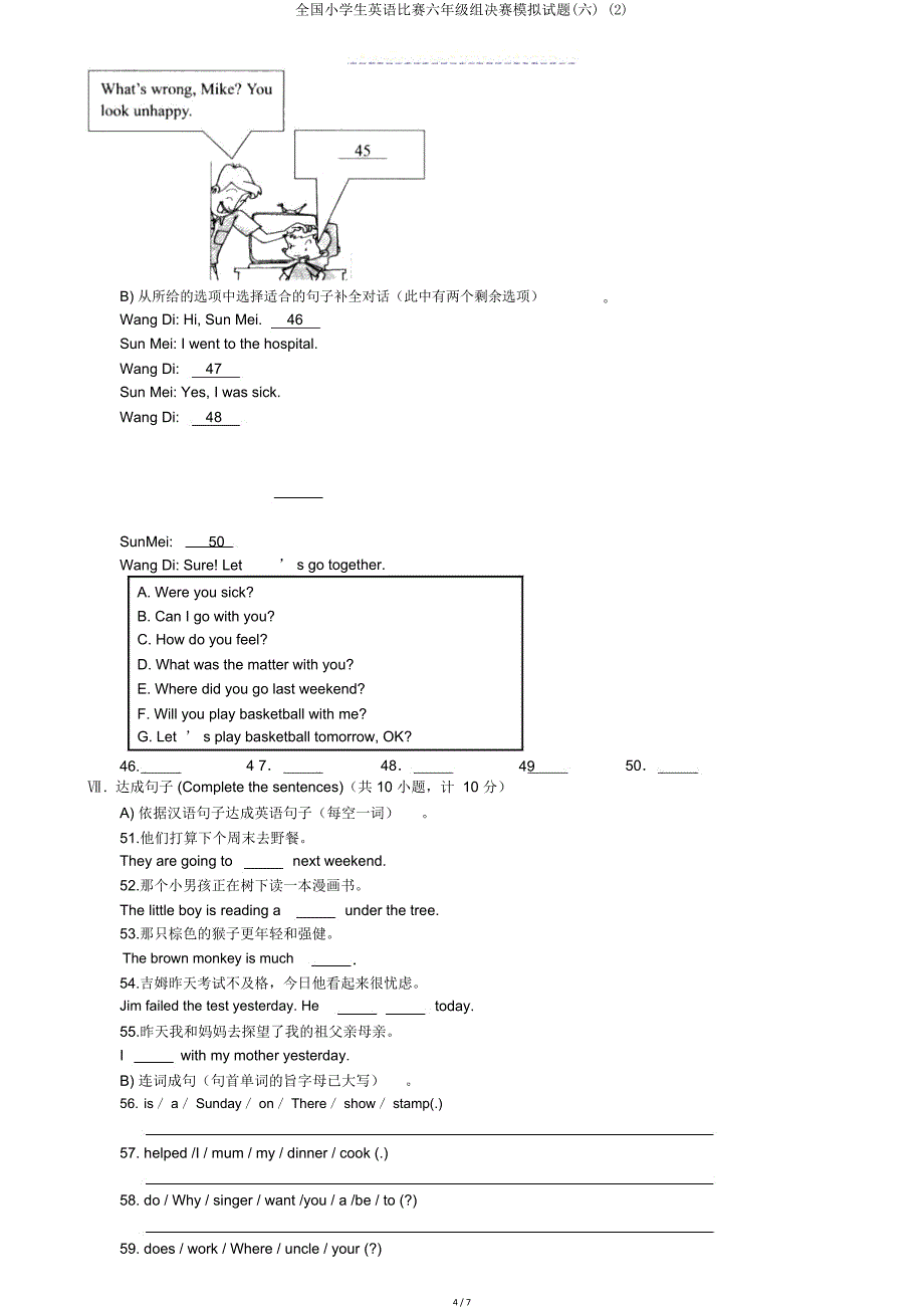 全国小学生英语竞赛六年级组决赛模拟题(六).doc_第4页