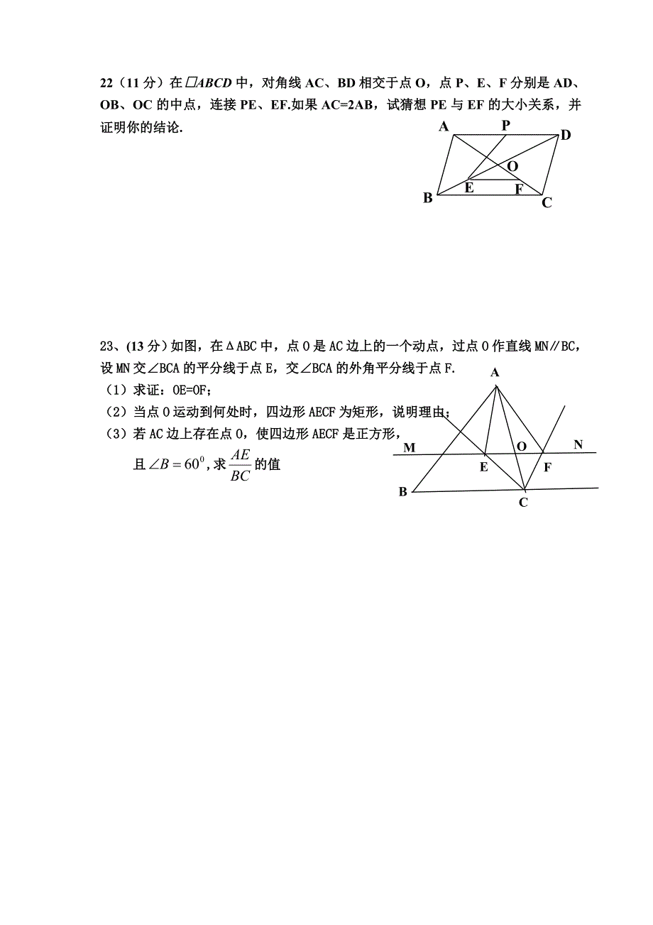 九上期中试题_第4页