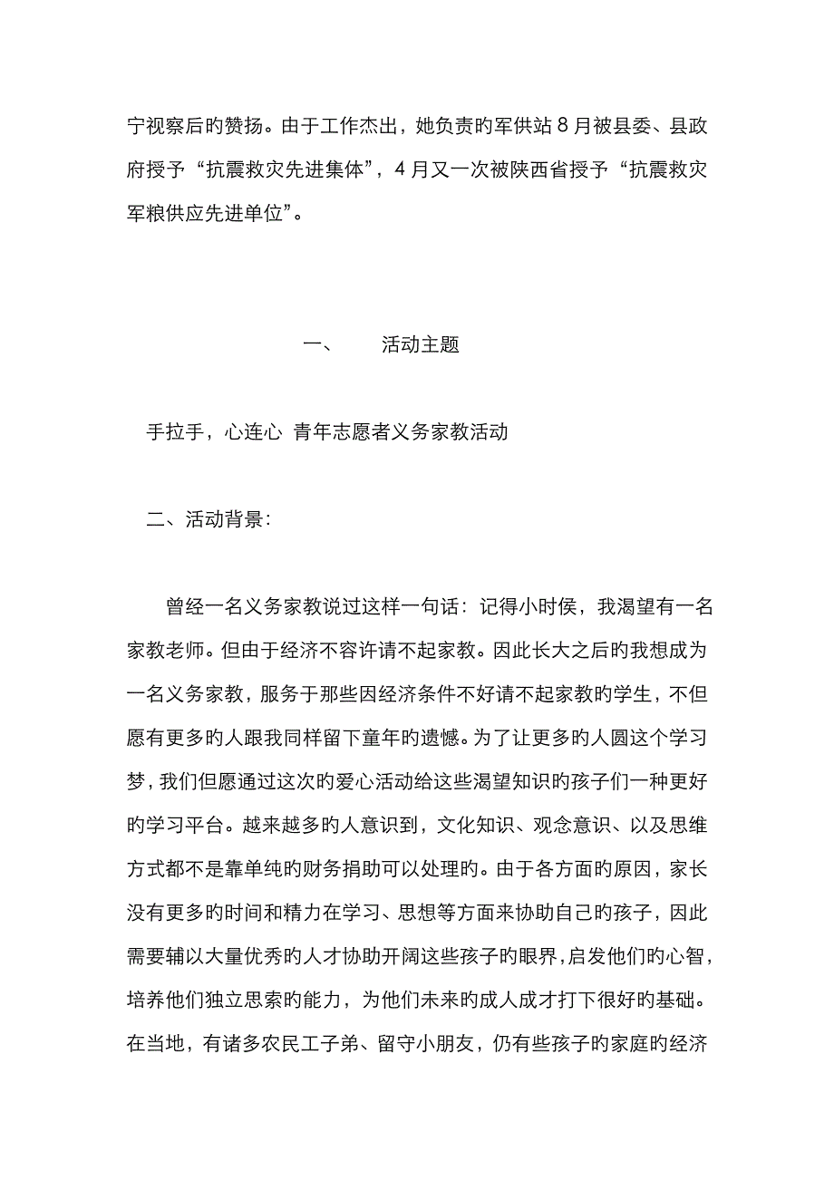 先进工作者个人先进事迹材料_第4页