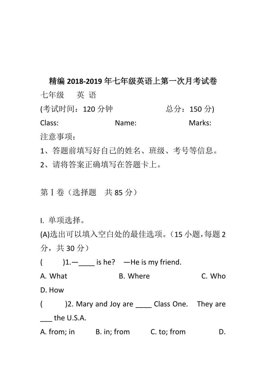 最新苏科版七年级数学上册4.3.2和差倍分问题同步练习有答案_第5页