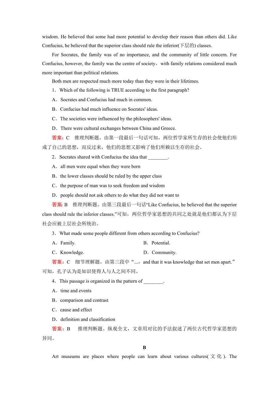 外研版英语选修七练习：module 6 【第2课时】含答案_第3页