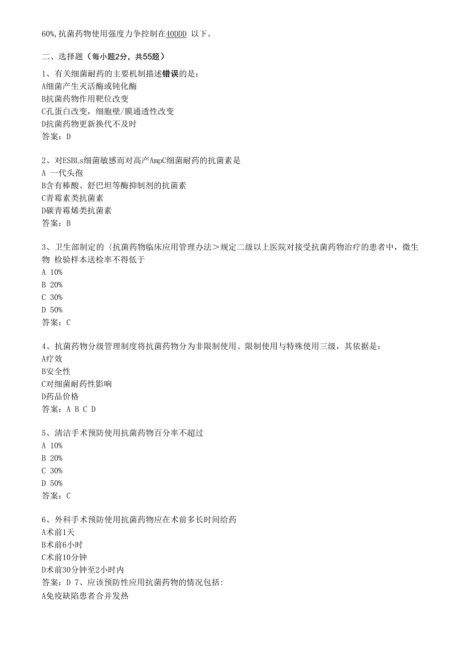 中山大学附属第六医院_第2页