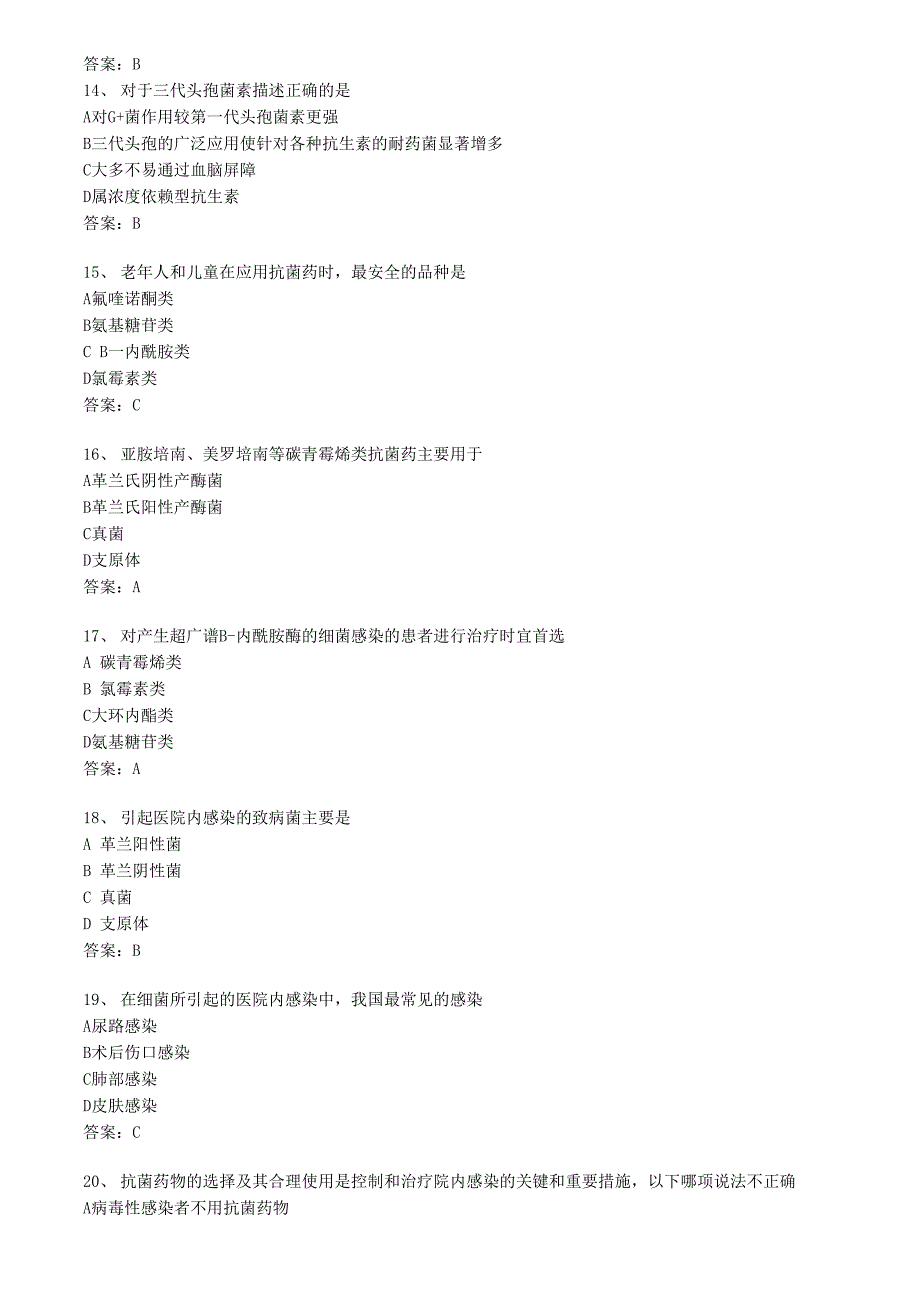 中山大学附属第六医院_第4页