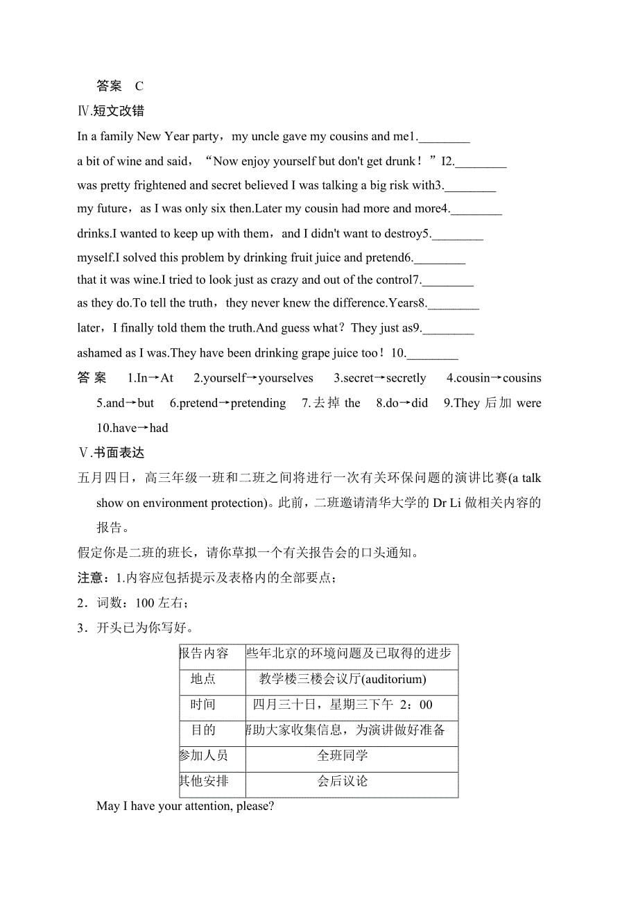 Unit 2 Sailing the oceans Period 3 GrammarWriting 同步精练人教版选修9重庆专用精修版_第5页