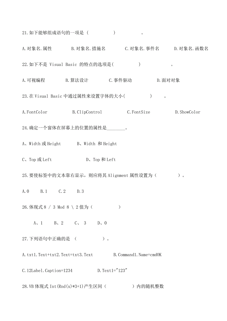 2024年高职单招计算机模拟试卷模拟试题_第5页