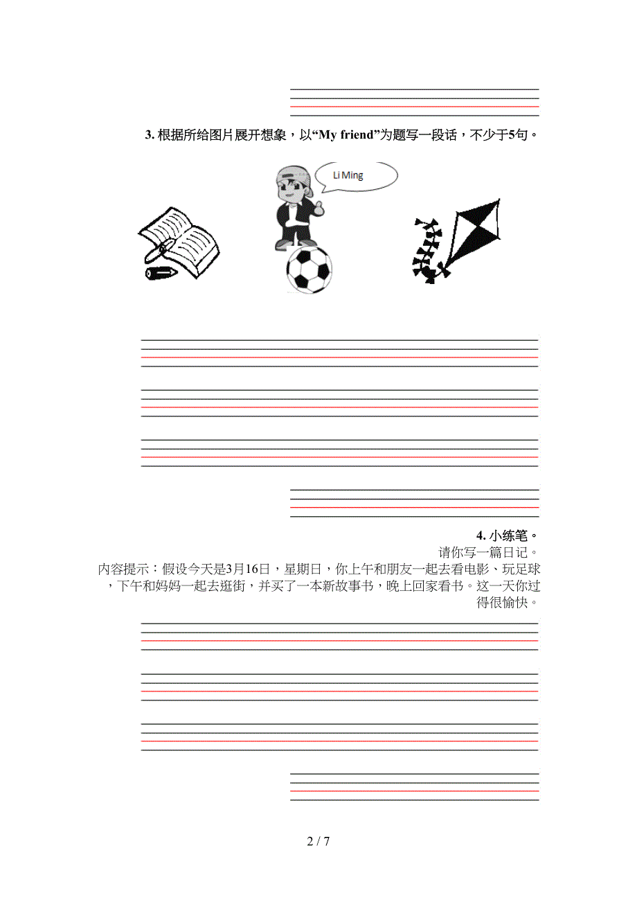 六年级牛津英语下学期短文写作教学知识练习_第2页