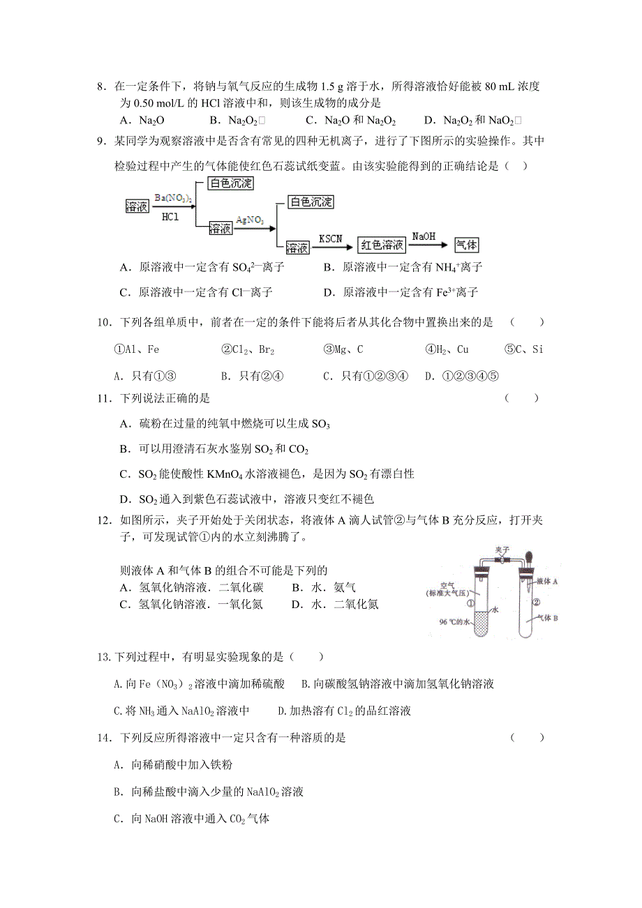 五常二中2014_第2页