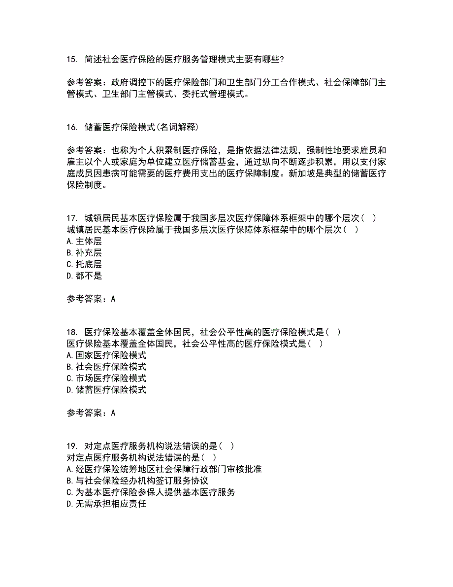 医疗北京理工大学21秋《保险学》在线作业一答案参考11_第4页