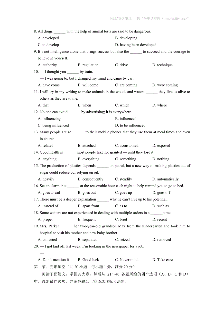 浙江省考试院2013届高三测试卷英语试题.doc_第2页