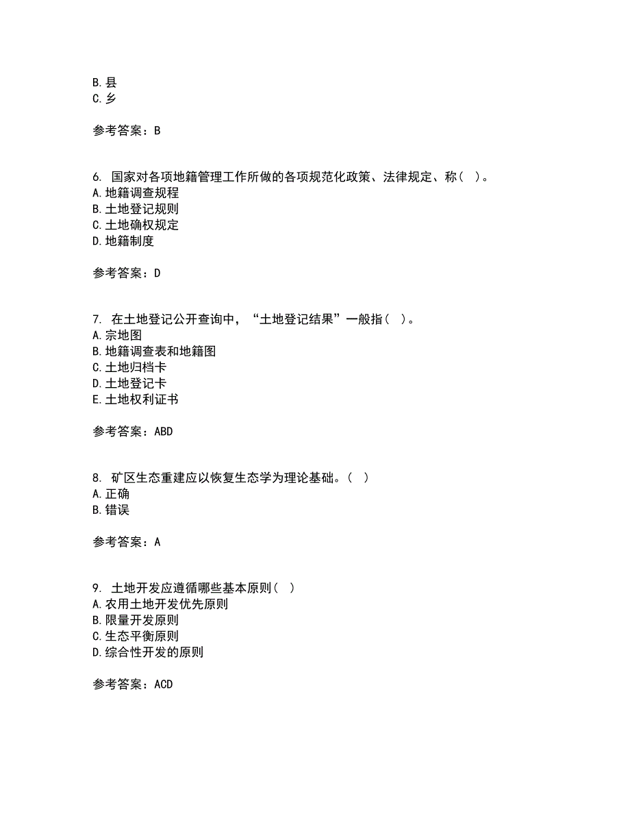 土地大连理工大学21春《管理学》在线作业二满分答案51_第2页