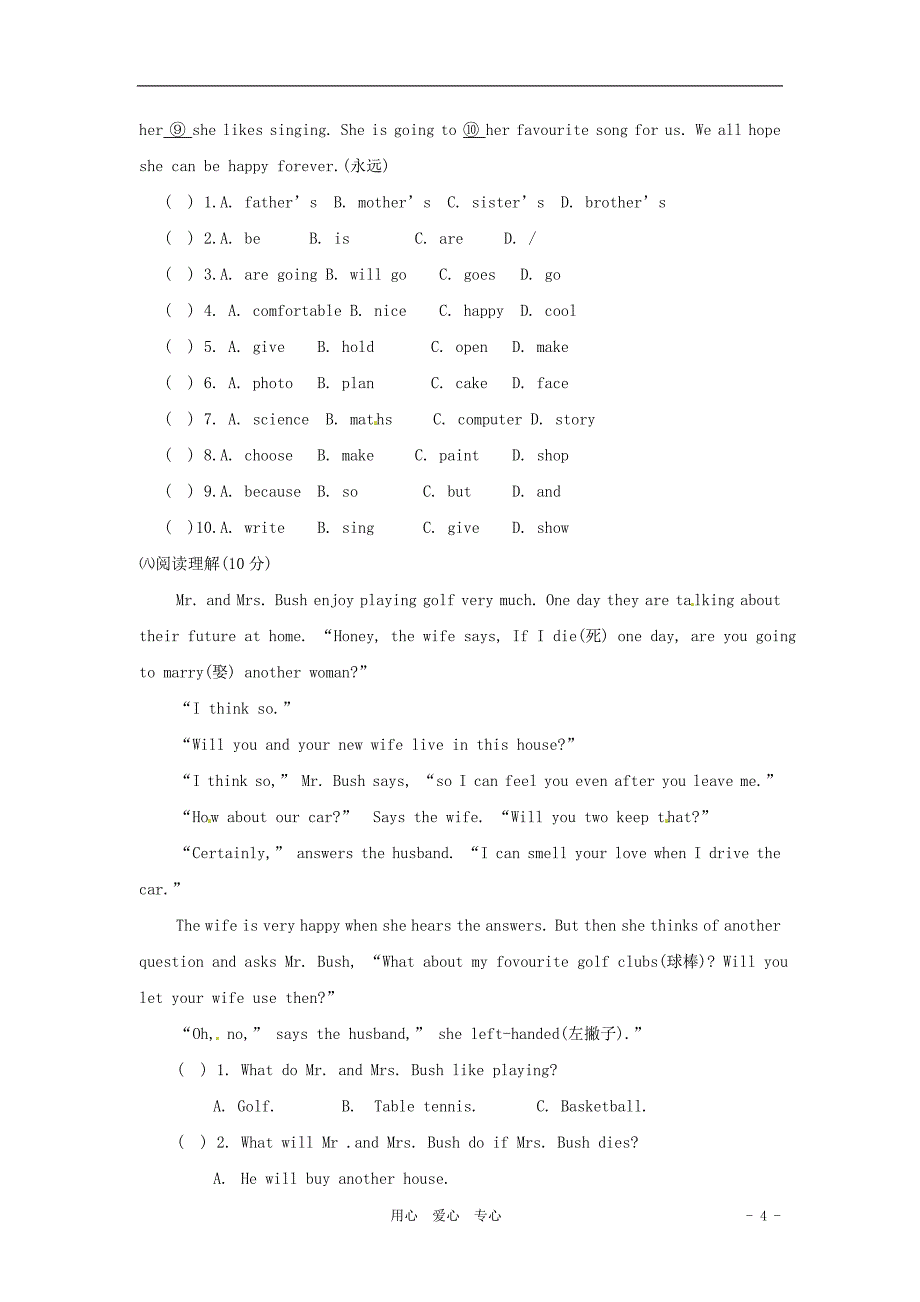 八年级英语上册Module4质量检测试题无答案_第4页