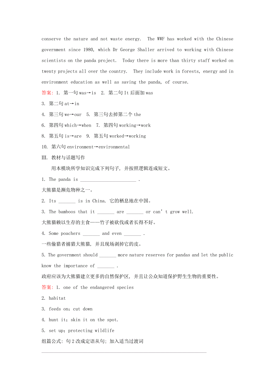 2022年高考英语一轮复习Module6TheTangPoemsAnimalsinDanger高效演练稳达标外研版必修_第3页