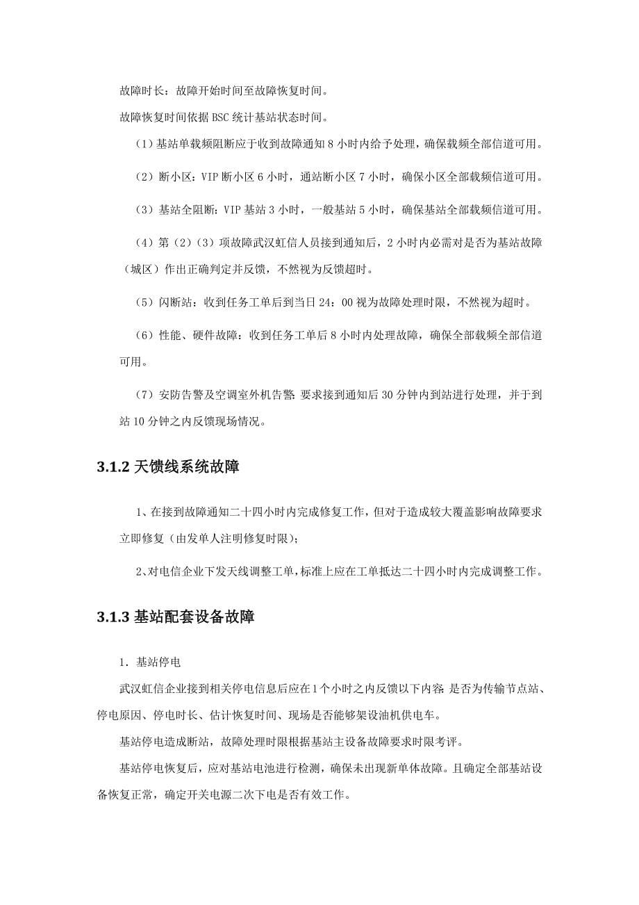 应急专项预案.docx_第5页