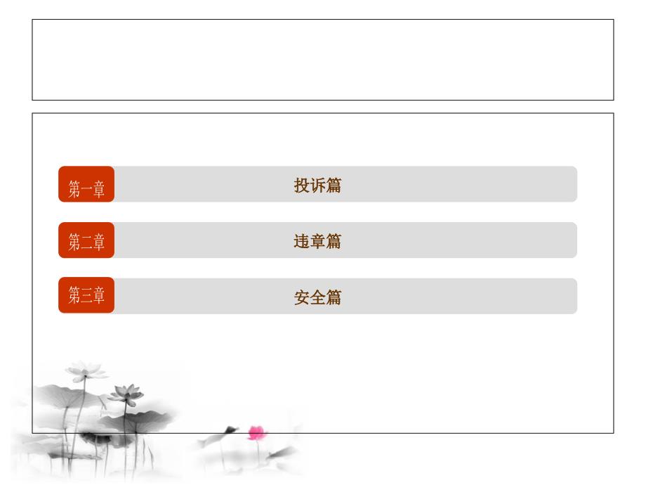 出租车驾驶员培训资料(PPT56页)_第2页