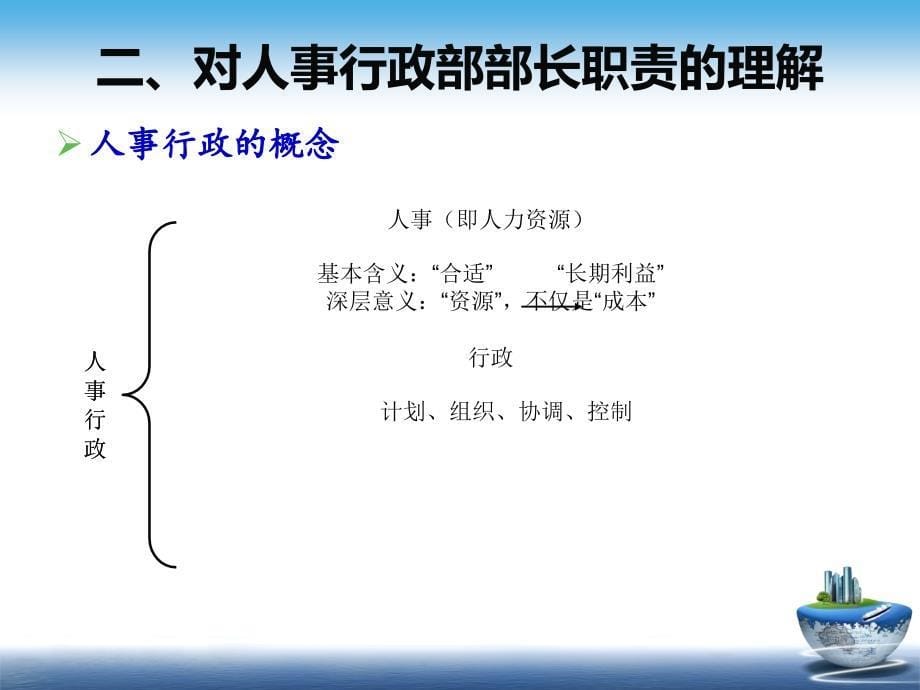 竞聘ppt演示模板新版_第5页