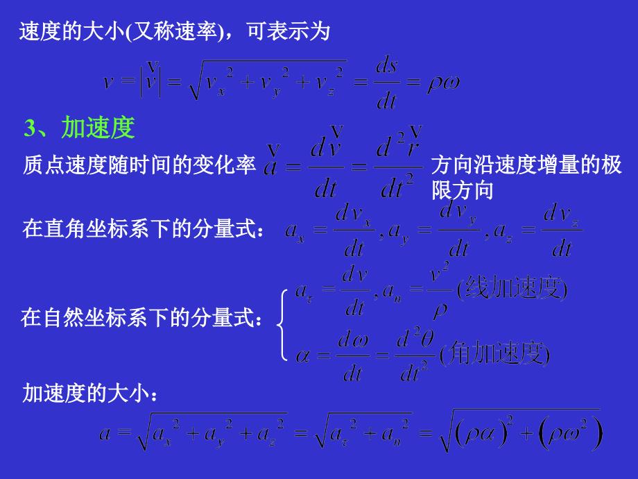 广东工业大学物理期末复习专用-力学小结_第3页