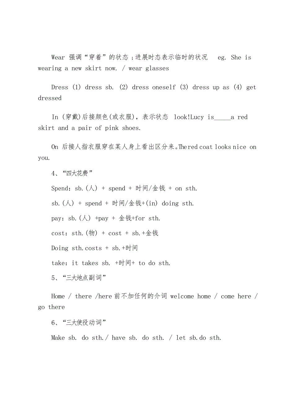 译林版七年级英语上册复习知识点_第2页