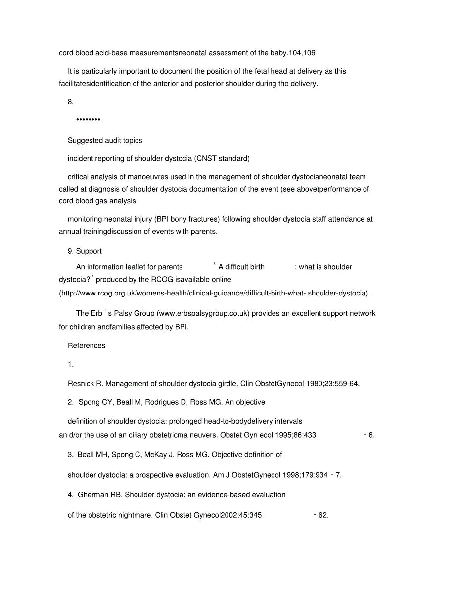 2019RCOG肩难产指南_第3页