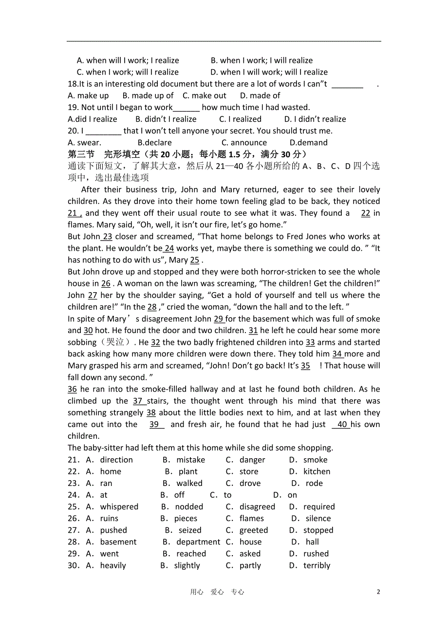 甘肃省嘉峪关市一中1011高二英语上学期期末试题旧人教版会员独享_第2页