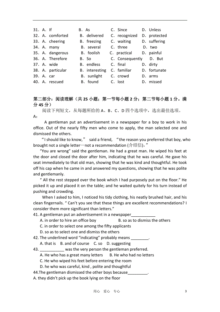 甘肃省嘉峪关市一中1011高二英语上学期期末试题旧人教版会员独享_第3页