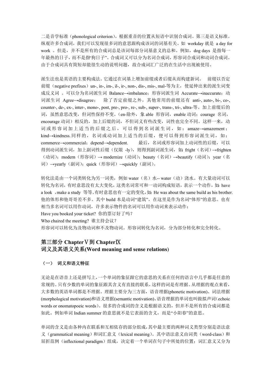 第二部分Chapter.doc_第2页