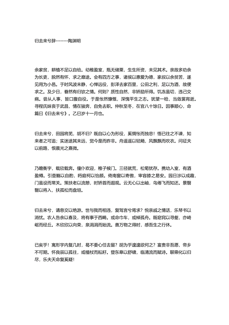 醉翁亭记朗诵稿.docx_第3页