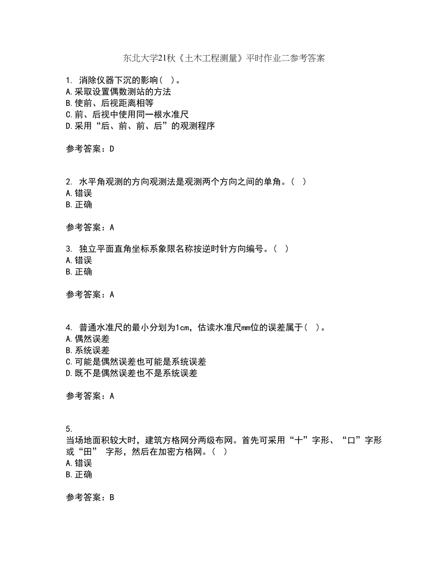 东北大学21秋《土木工程测量》平时作业二参考答案22_第1页