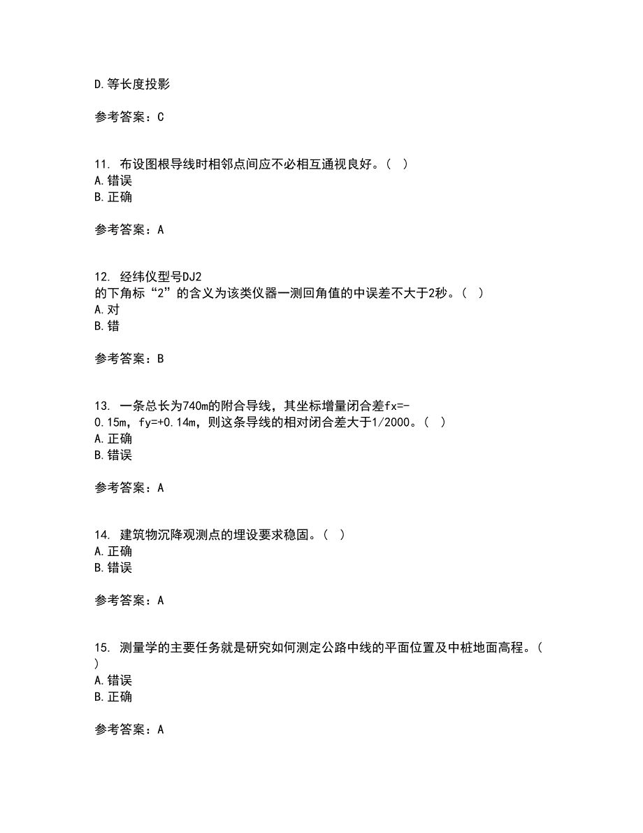 东北大学21秋《土木工程测量》平时作业二参考答案22_第3页