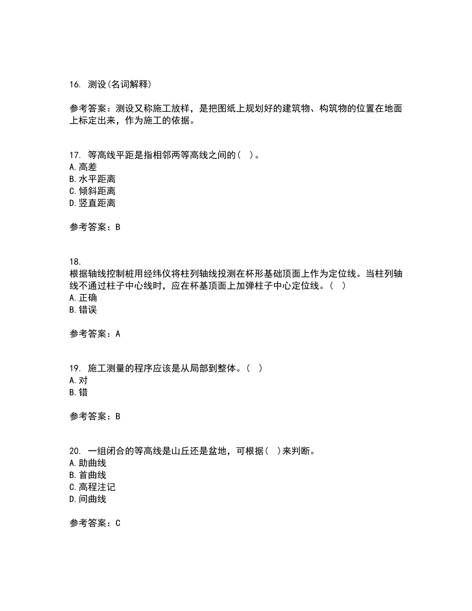 东北大学21秋《土木工程测量》平时作业二参考答案22_第4页