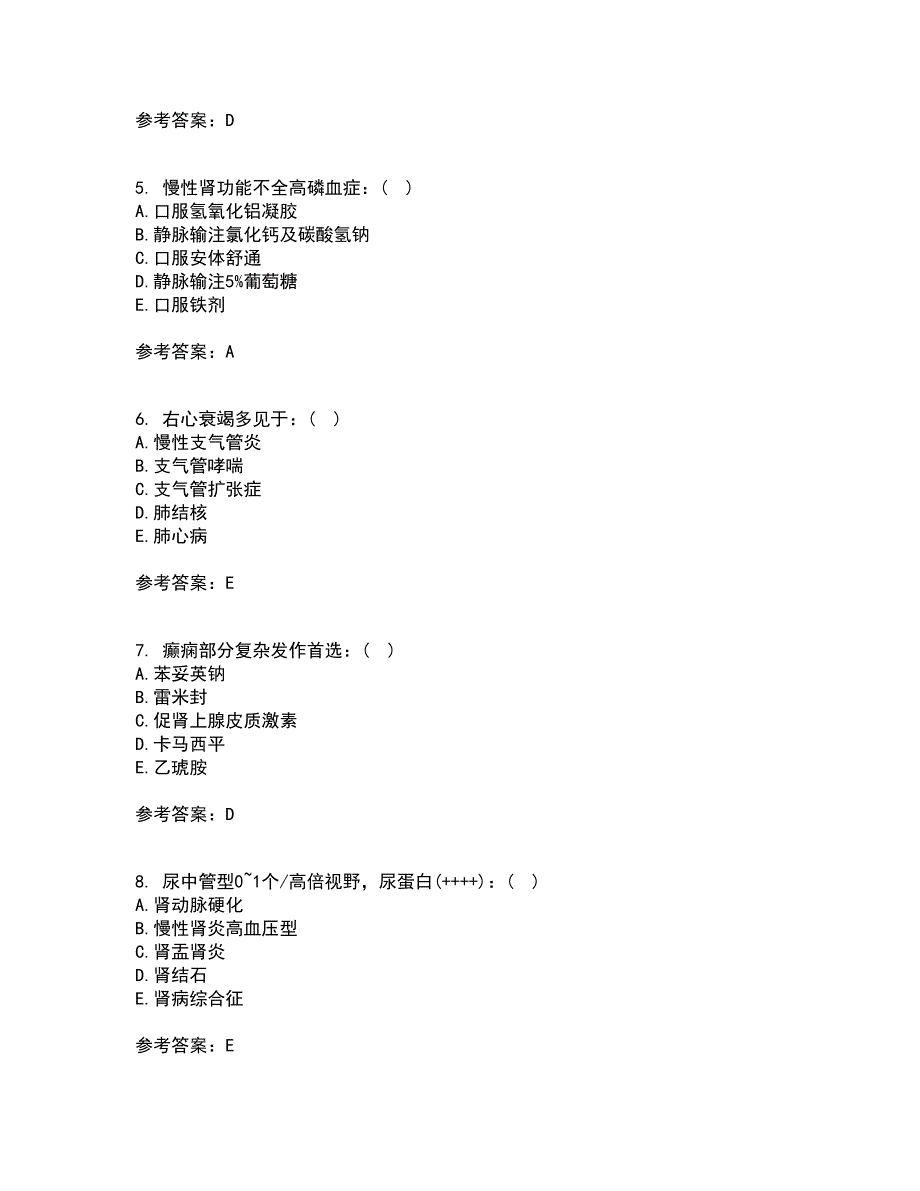 吉林大学21秋《内科护理学含传染病护理》在线作业二满分答案18_第2页