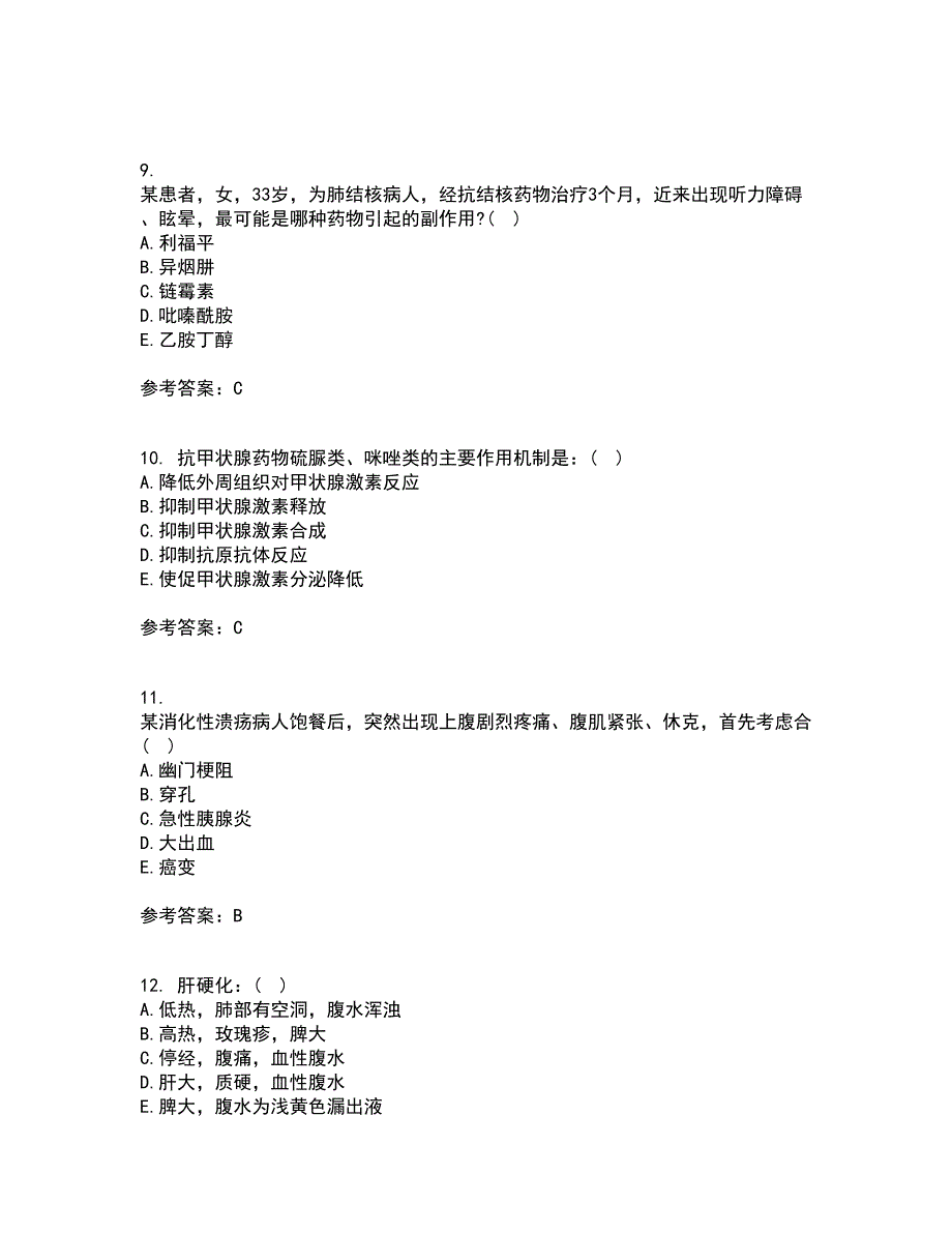 吉林大学21秋《内科护理学含传染病护理》在线作业二满分答案18_第3页