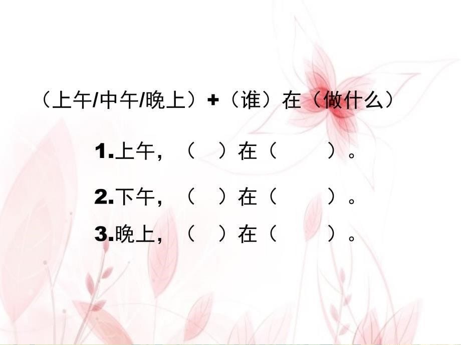 部编版一年级上册语文 -《语文园地五》 公开课课件_第5页