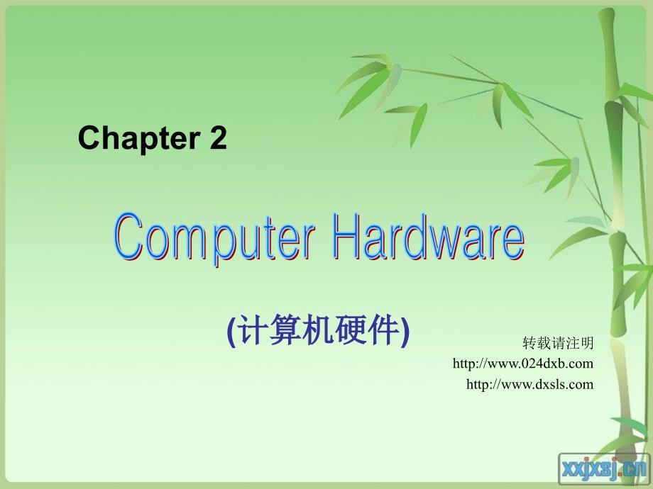计算机专业英语cha.ppt