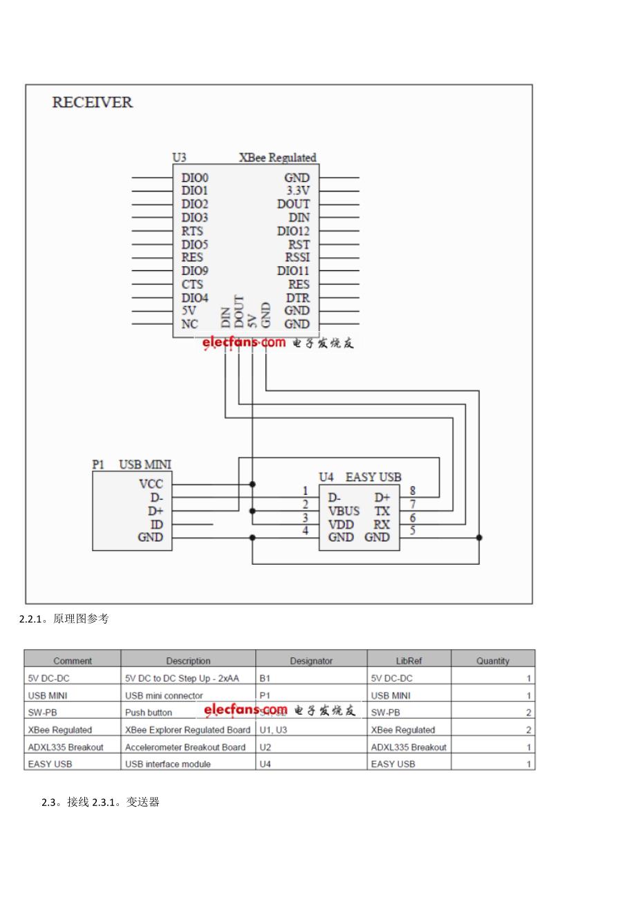 基于加速度计和XBee的无线倾斜鼠标.docx_第3页