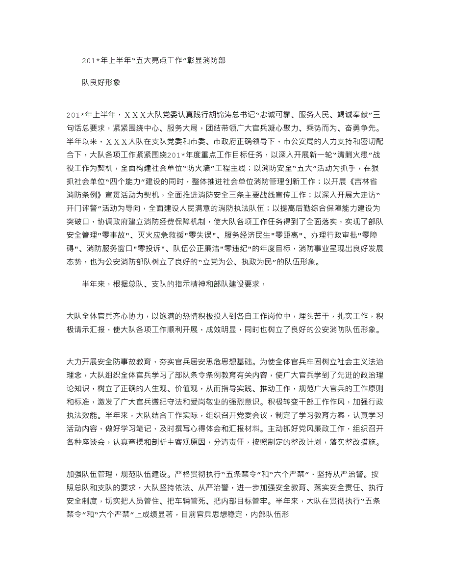 2021年前厅部的工作亮点及不足_第4页