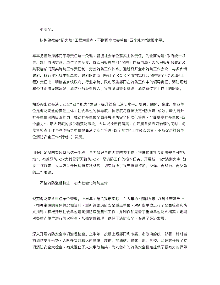 2021年前厅部的工作亮点及不足_第5页