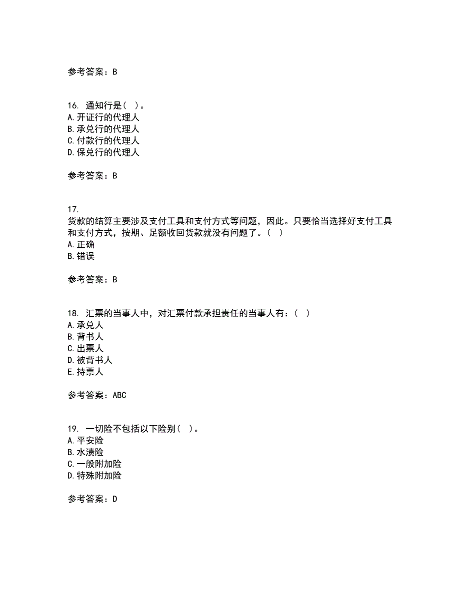 福建师范大学21春《国际结算》在线作业二满分答案58_第4页