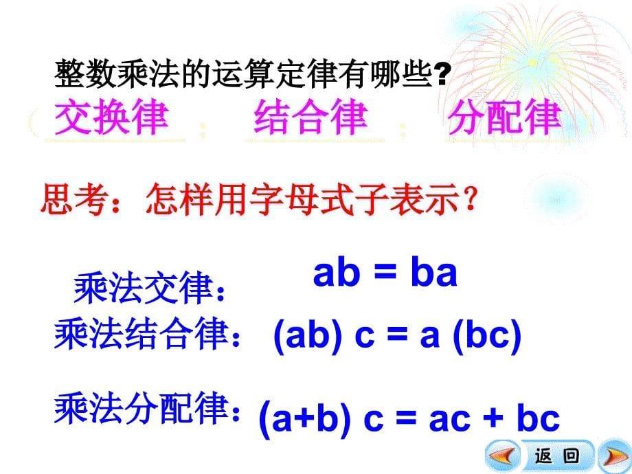 小数乘法简便计算_第5页