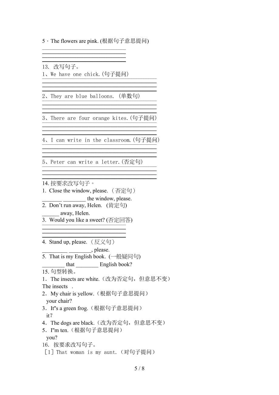 牛津三年级秋季学期英语句型转换专项复习_第5页