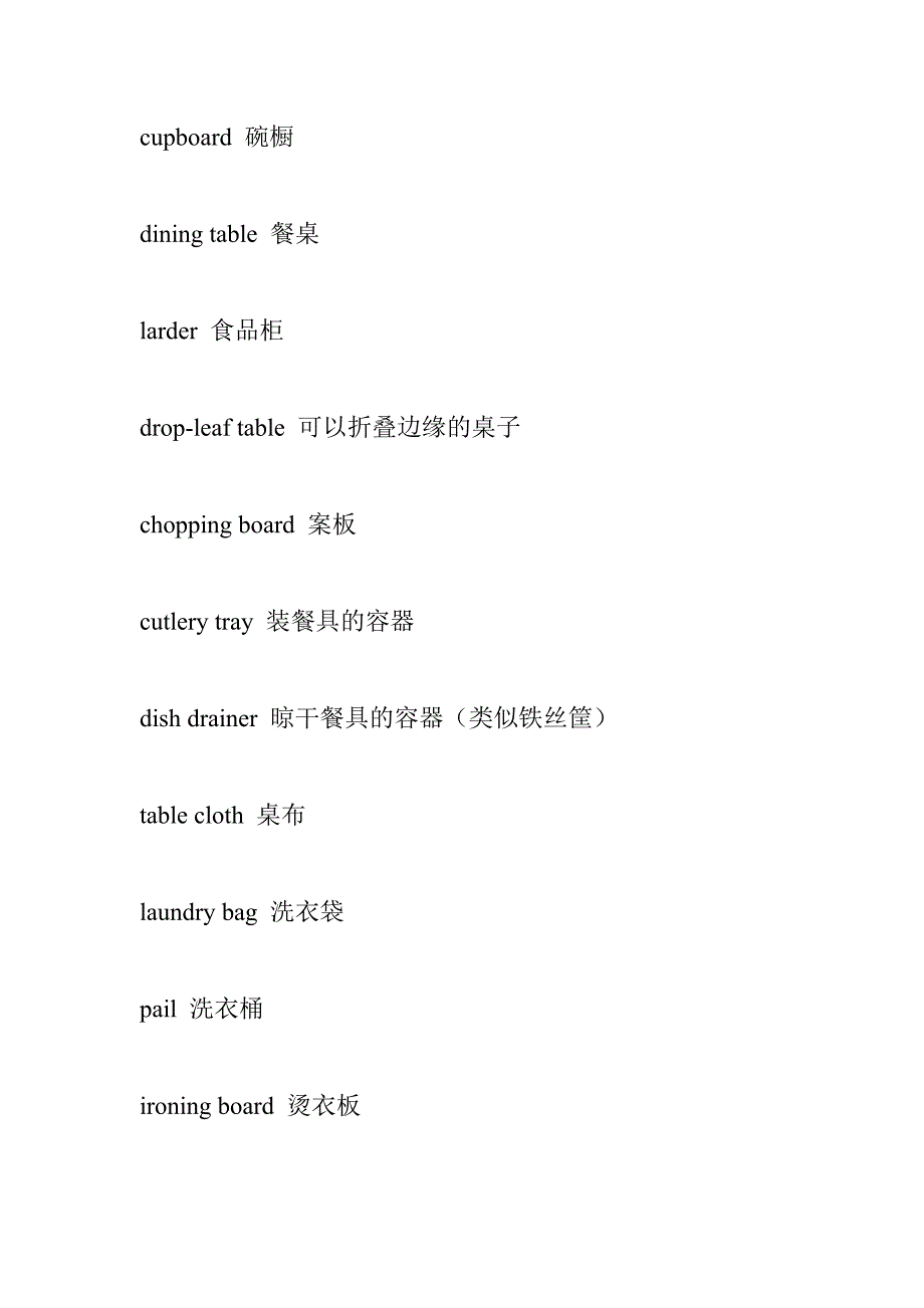 英语单词-日常用品_第3页