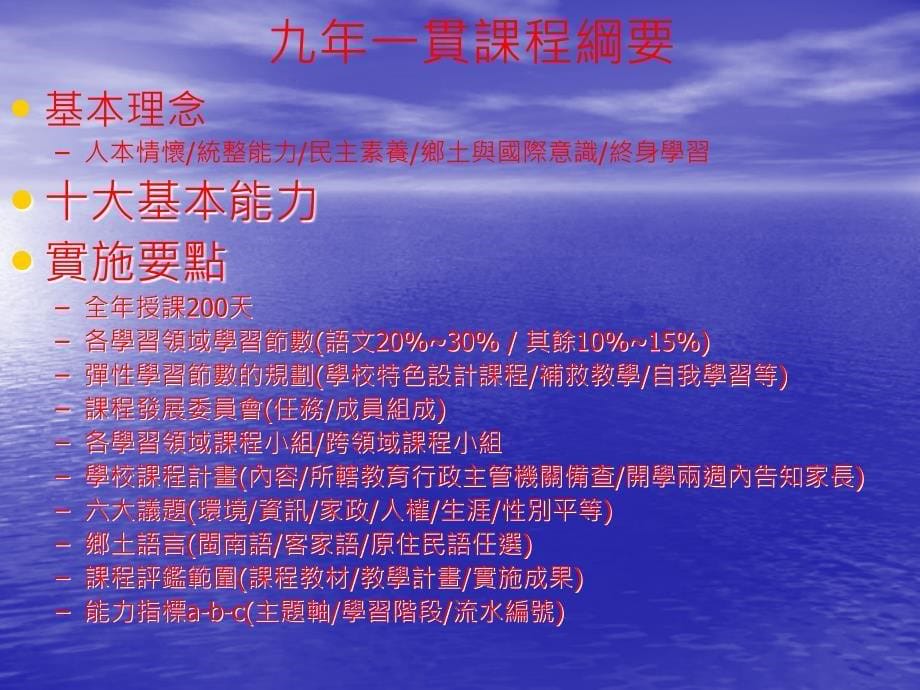 九十五高级中等以下学校及幼稚园教师资格检定考试_第5页