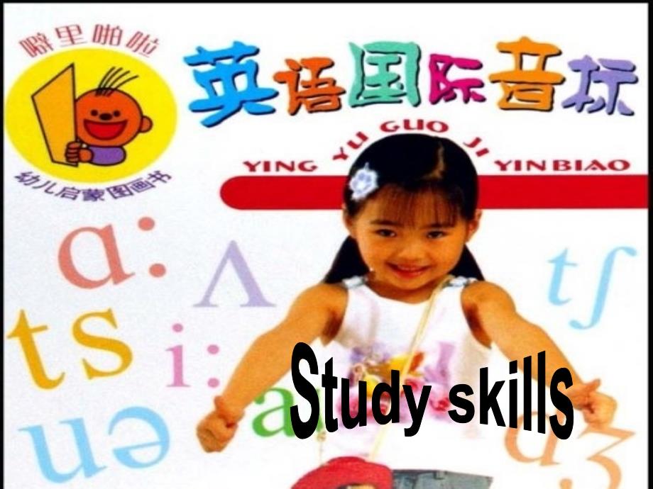 7上Unit1Studyskills课件_第2页