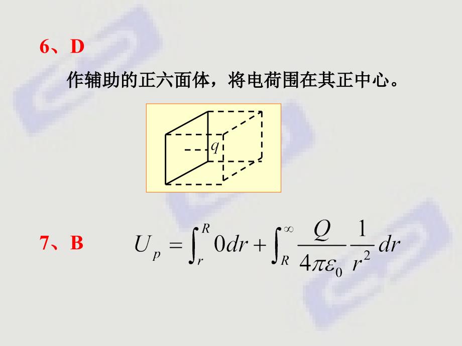 第8章静电场1习题解答_第4页