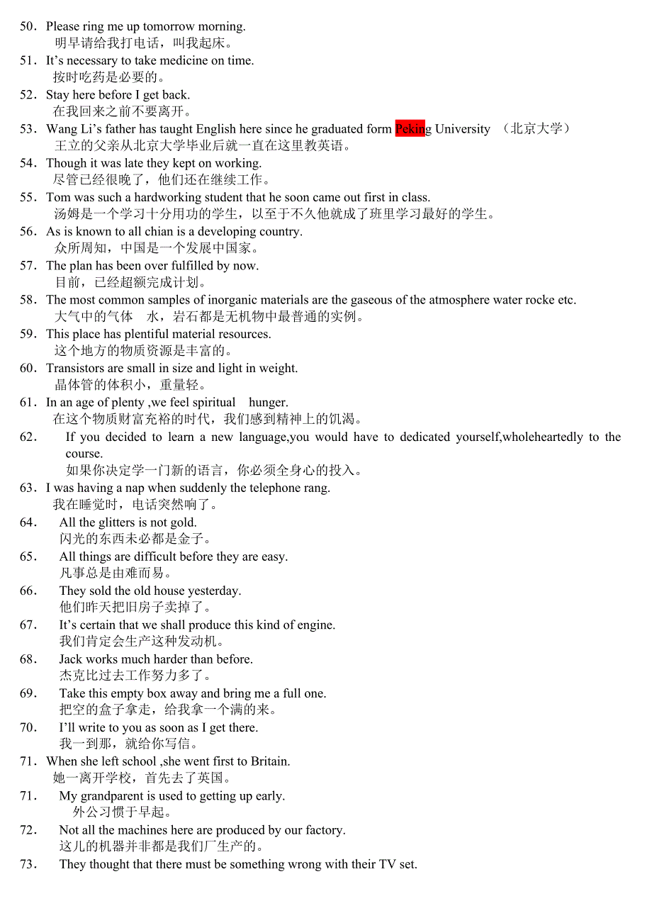 2023年电大大学英语英B英译汉_第3页